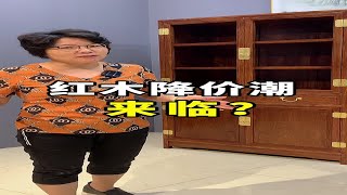 刺猬紫檀红木家具将迎来降价潮？不存在的！