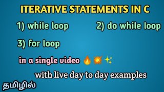 # 14 Loops in C Programming -Tamil | while | for | do while - Tamil