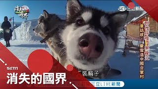 有錢才敢去！中國雪鄉\