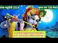 नरक चतुर्दशी मंत्र सेवा कृष्ण मंत्र 108 वेळा क्लेश होईल दुर narak chaturdashi mantra krishna mantr