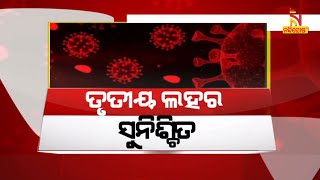 Debate Time | ଦ୍ୱିତୀୟ ଲହର ସୁନିଶ୍ଚିତ | NandighoshaTV