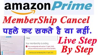 Amazon Prime Auto Renewal Membership Cancel Kaise Kare | How to cancel Amazon Subscription | Rs1499