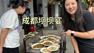 【寻尝姐妹】在成都吃“坝坝宴”，店家做啥你选啥，不用菜单上菜用三轮【4K】