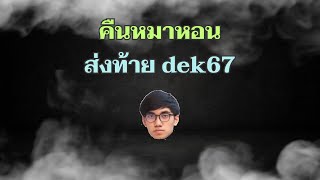 A-Level คณิต 1 คืนหมาหอน (ข้อ 51-100)