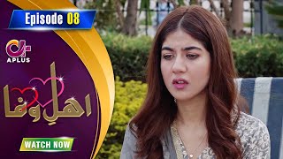 Ahl e Wafa - Episode 8 | Aplus Dramas | Areej Mohyudin, Noor,Dainal Afzal | CIG1O | Pakistani Drama
