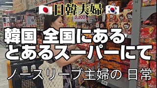 泣きたい時 来る場所ありますか?【韓国生活】【日韓夫婦】また 日常に 戻ったけれど ...