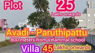 💐ஆவடி பருத்திபட்டு Near Velammal school Cmda plots 🥳Cmda plot sale in avadi #chennaiplot #avadiplot