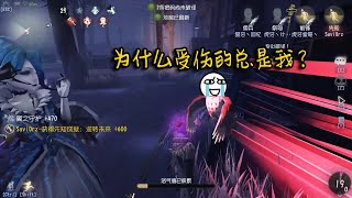 第五人格Identity V：先知刷出4只鸟，也改变不了这标准结局？【温柔的安酱】