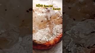 ଓଡ଼ିଶା Special sweet 😋#shorts#ytshorts#viral#recipeshorts#Special#sweet#shorts#youtubeshorts#viral