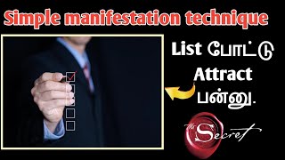 Day-18 List போட்டு attract பன்னு📝 / Simple manifestation technique in tamil #manifestation #secret