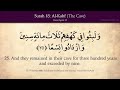 Quran 18. Surat Al-Kahf (The Cave) Arabic and English translation HD