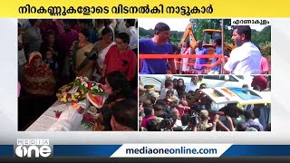 ആലുവയില്‍ കൊല്ലപ്പെട്ട അഞ്ച് വയസുകാരിയുടെ സംസ്കാരത്തിനുള്ള ഒരുക്കങ്ങള്‍ പൂര്‍ത്തിയായി