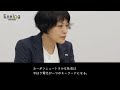 電力需要は電化で増加へ　供給力と投資環境整備が課題に　田村多恵氏インタビュー（enelog62 voice）