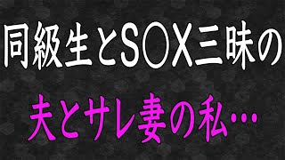 【スカッと】浮気した夫と再構築を試みるも夫は裏で浮気継続中→離婚後即再婚した浮気相手の衝撃の事実を知った浮気男は全てを失い転落人生w