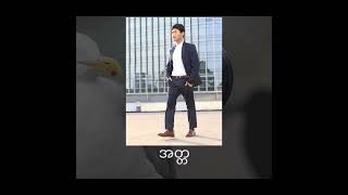 အတ္တ | CoverSong | DeeVocalist