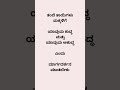 ತಂದೆ ತಾಯಿಗಳು ಮಕ್ಕಳಿಗೆ ಯಾವುದು ಶುದ್ಧ ಮತ್ತು ಯಾವುದು ಅಶುದ್ಧ ಎಂದು fitness funny facts