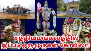 1500 ஆண்டுகள் பழமையான தவளகிரி முருகன் கோவில் @Adiguru