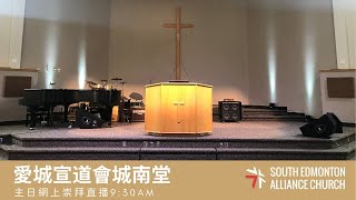 2020年8月23日 「敬拜的真諦」(約翰福音4:1-26 ) - 賴顥霆傳道