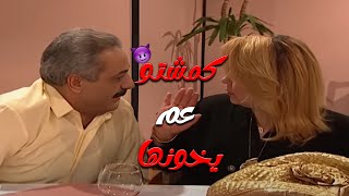 المي عم تمشي من تحتها ومو دريانة .. هناء كمشت خيانة جميل | مسلسل جميل وهناء