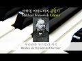 한 번쯤은 들어본 클래식 음악 하이라이트 100선 4편 100 classical music highlights you ve heard at least once part 4