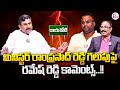 Ramesh Reddy Sensational Comments On Minister Mandipalli Ramprasad Reddy | SumanTV Annamayya Dist