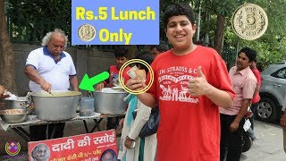 Cheapest Lunch for Rs.5 at Dadi Ki Rasoi !! 😍😋😌