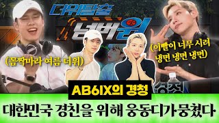 [Full ver.] (물러가라 열대야⛱) 제철보양식〰여름꿀팁〰썰렁개그💡무한제공💡※더위탈출 넘버원※