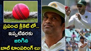 Ball Tampering Controversies that shook the Cricket World | Oneindia Telugu