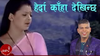 New Adhunik Song | Herda Kaha Dekhinchha - Anju Panta | Santosh KC