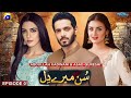 sun mere dil drama beautiful cast| wahaj ali& maya ali