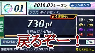 【逆転オセロニア】マスターに戻りたい配信！【クラスマッチ】