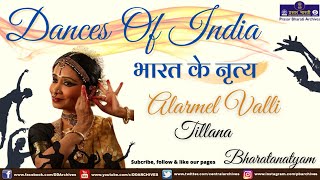 Alarmel Valli | Bharatanatyam | Tillana | Dances of India