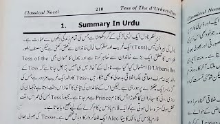 Tess of the U'ubervilles by Thomas Hardy summary in Urdu| Characters list | Novel (14 to 18 century)