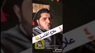 علاج المفاصل بملح وفكس فقط وصفه سريعة