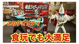 食玩だけどクオリティ高くて嬉しいね！仮面ライダーメモリアル【仮面ライダー旧2号】レビュー