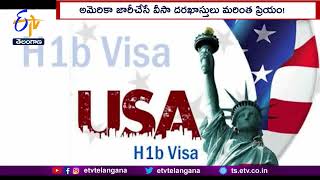 US Likely To Hike H-1B Visa Fees To Fund Immigration Agency | పెరగనున్న H1B వీసాల దరఖాస్తు రుసుము