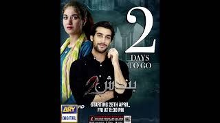 Watch #ARYDigital's horror drama serial, #Bandish2 from 28th April (Friday)!