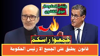 قانون تضارب المصالح يطبق على الجميع 🔥 الا رئيس الحكومة اليزمي يفجرها❌