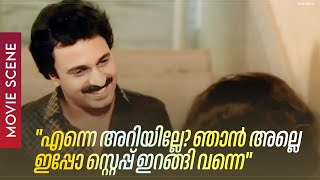 എന്നെ അറിയില്ലേ? ഞാന്‍ അല്ലെ ഇപ്പോ സ്റ്റെപ്പ് ഇറങ്ങി വന്നെ | Mimics Parade | Siddique | Jagadeesh