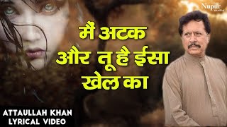 Main Atak Aur Tu Hai Essa Khel Ka By Attaullah Khan | Dard Bhare Geet - Popular Sad Song