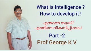 എന്താണ് ബുദ്ധി? എങ്ങിനെ വികസിപ്പിക്കാം!.What is Intelligence?. How to develop Intelligence-2.Intelli