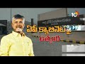 excitement over ap new cabinet 2024 ఏపీ కొత్త కేబినెట్ రేసులో ఉన్నదెవరు.. 10tv digital