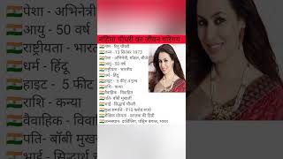 ||महिमा चौधरी का जीवन परिचय||biography of mahima Chaudhary#modal#girl mahima #viral#shortvideo||