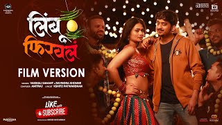 Limbu Firawla (Film Version) | Amey Wagh, Gautami Patil | Vaishali, Ravindra | Like Aani Subscribe