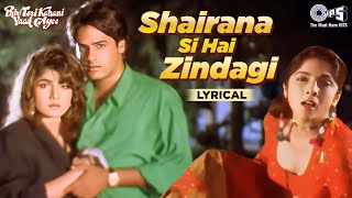 Shairana Si Hai Zindagi Ki Faza - Lyrical | Phir Teri Kahani Yaad Ayee | Alka Yagnik |90s Hindi Hits