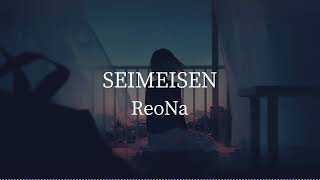 Download Mp3 Seimeisen-ReoNa [kanji/romaji/English lyrics]