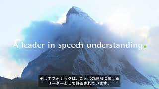 オーデオ ルミティ テクノロジーご紹介