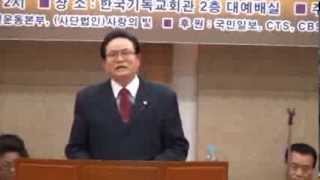 한장석이사장의 세기총 신년하례 감사예배 2014년 新年辭 (한국기독교회관2층/ pm 2:00)