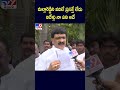 మల్లారెడ్డిని వదిలే ప్రసక్తే లేదు..ఐదేళ్లు నా పని అదే mynampally hanumanth rao tv9