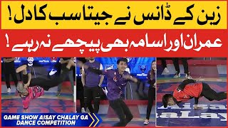 Dance Competition | Game Show Aisay Chalay Ga Season 11 | Danish Taimoor Show | BOL Entertainment